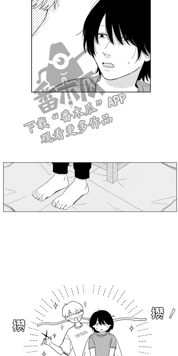 《我们不一样》漫画最新章节第10章：剪头发免费下拉式在线观看章节第【9】张图片