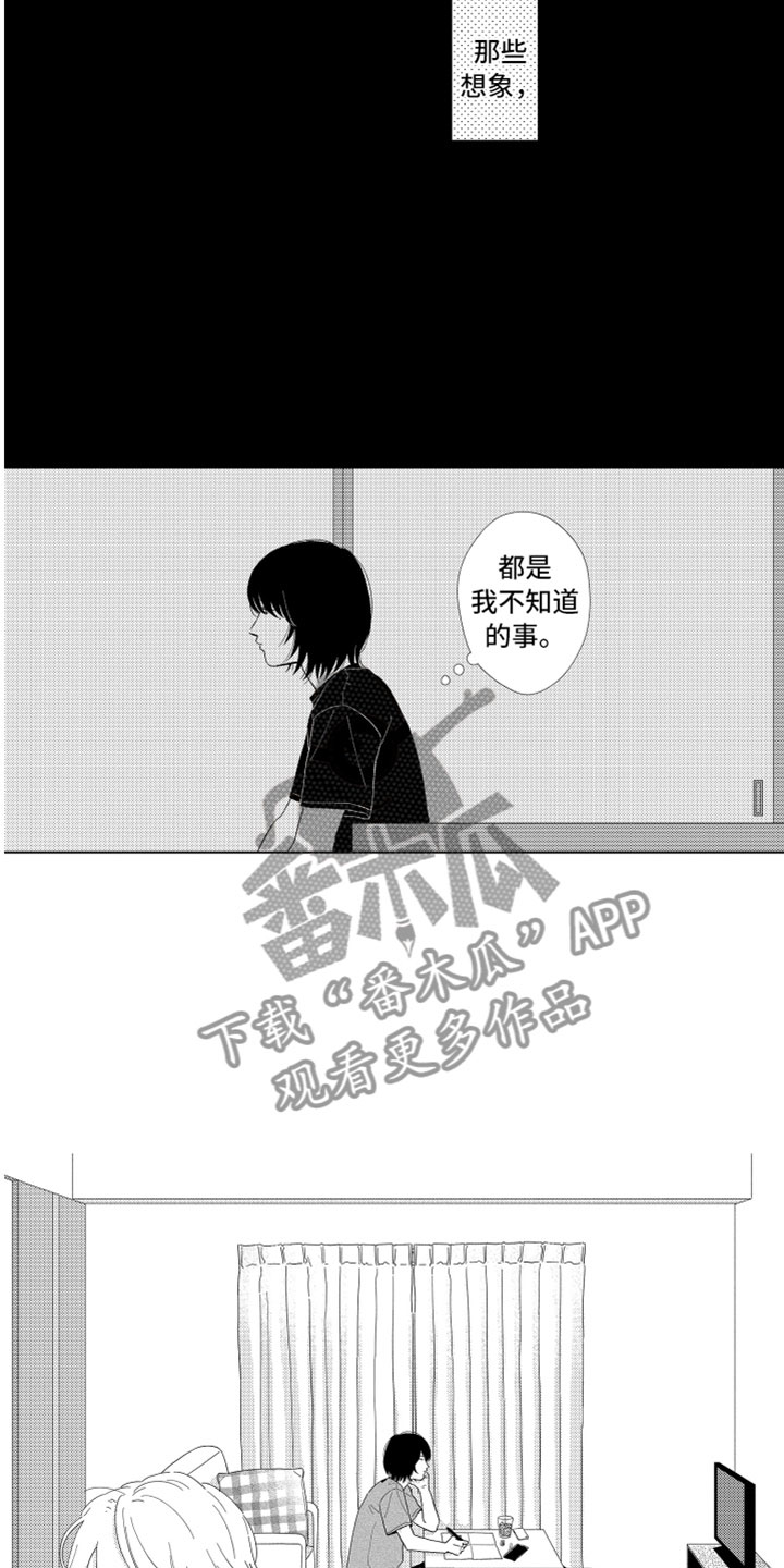 《我们不一样》漫画最新章节第10章：剪头发免费下拉式在线观看章节第【17】张图片