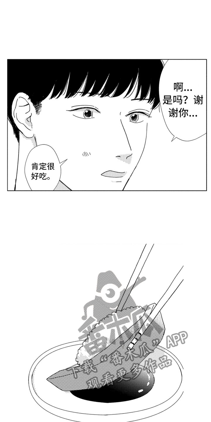 《我们不一样》漫画最新章节第12章：面试通过免费下拉式在线观看章节第【2】张图片