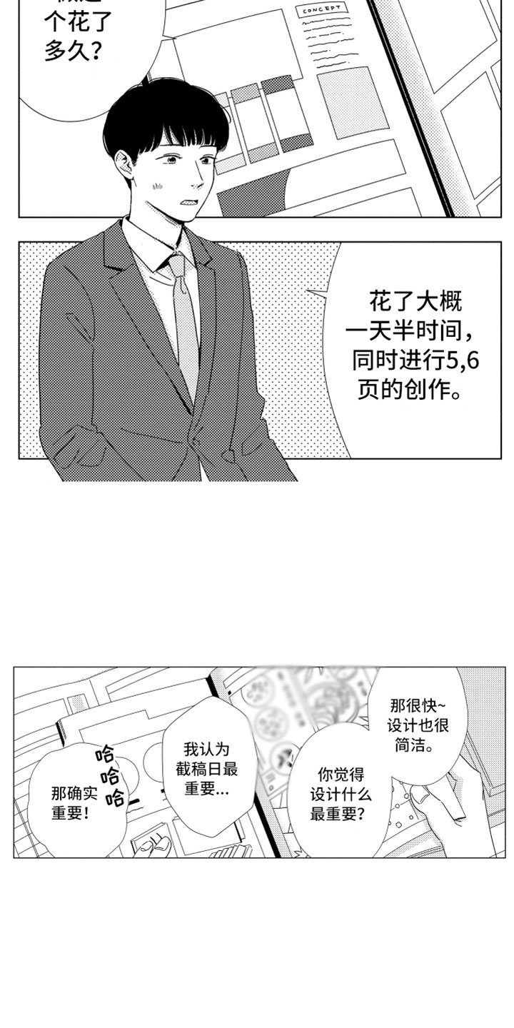 《我们不一样》漫画最新章节第12章：面试通过免费下拉式在线观看章节第【20】张图片