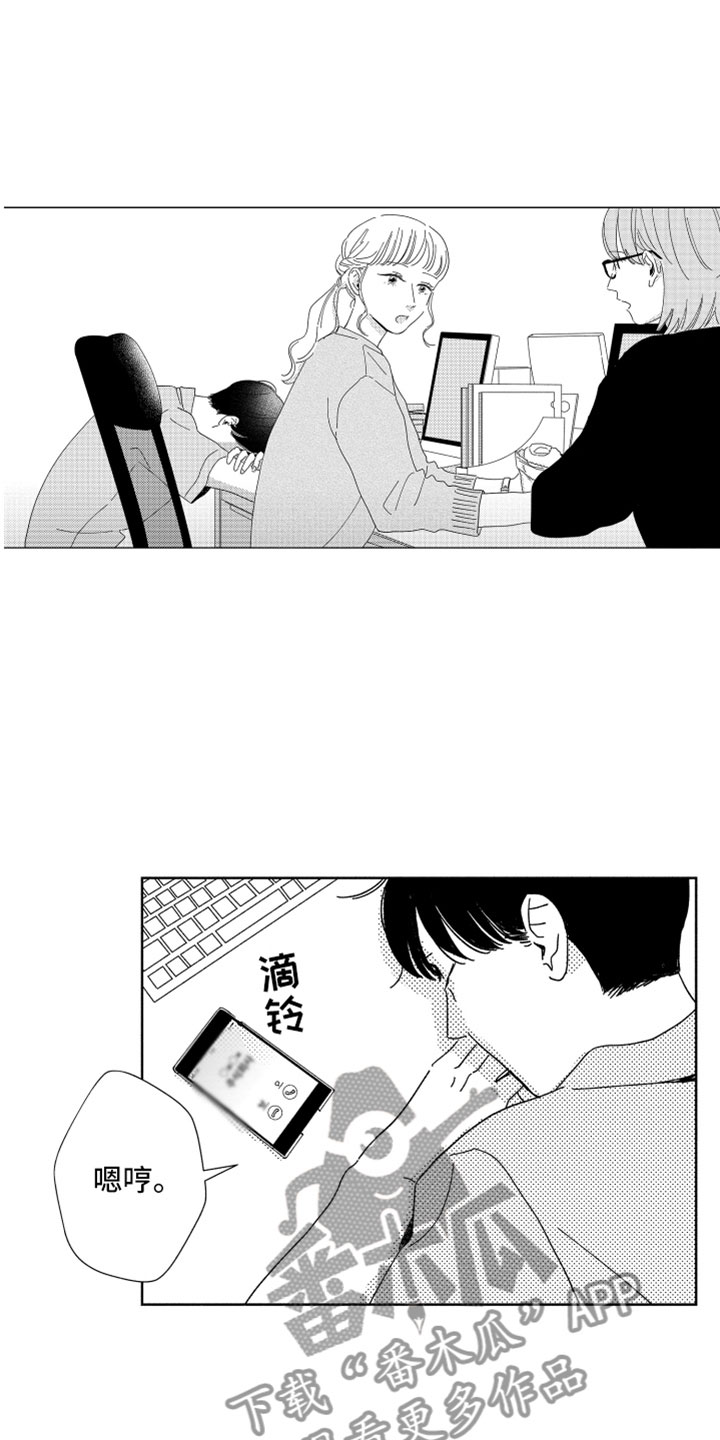 《我们不一样》漫画最新章节第12章：面试通过免费下拉式在线观看章节第【13】张图片