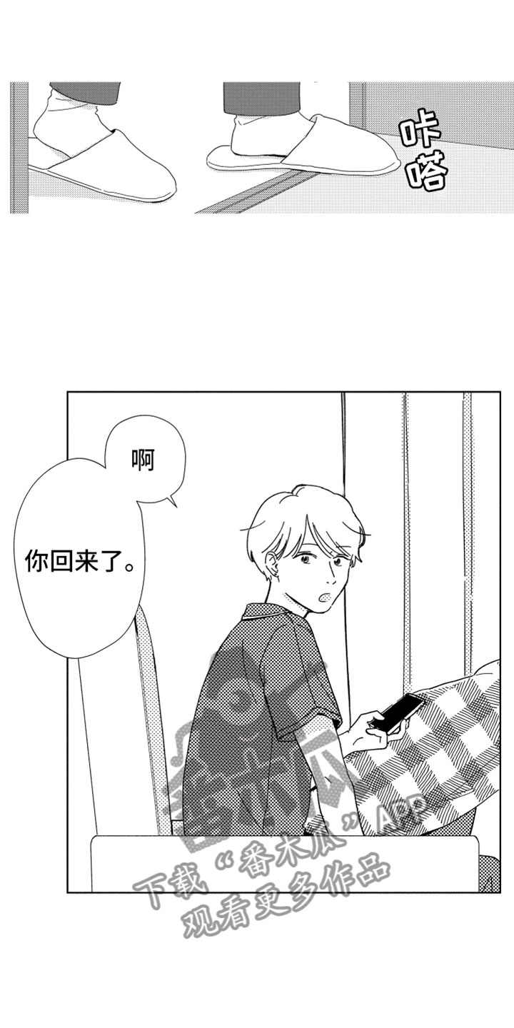 《我们不一样》漫画最新章节第12章：面试通过免费下拉式在线观看章节第【18】张图片