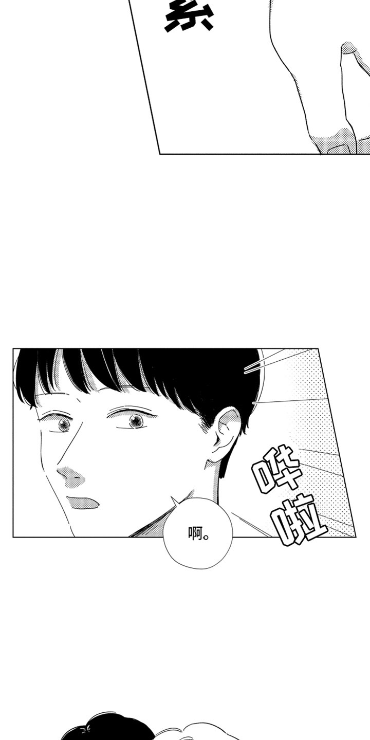 《我们不一样》漫画最新章节第13章：感谢拥抱免费下拉式在线观看章节第【8】张图片