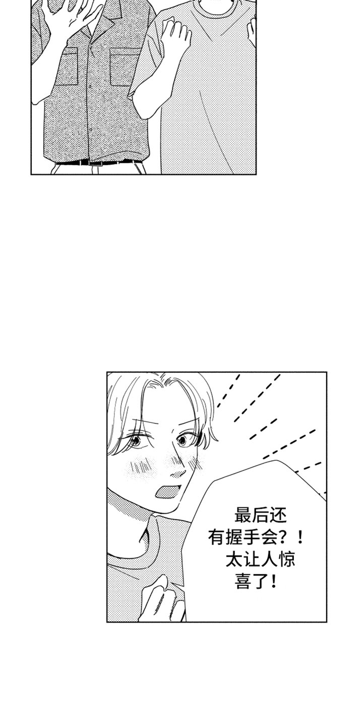 《我们不一样》漫画最新章节第13章：感谢拥抱免费下拉式在线观看章节第【21】张图片