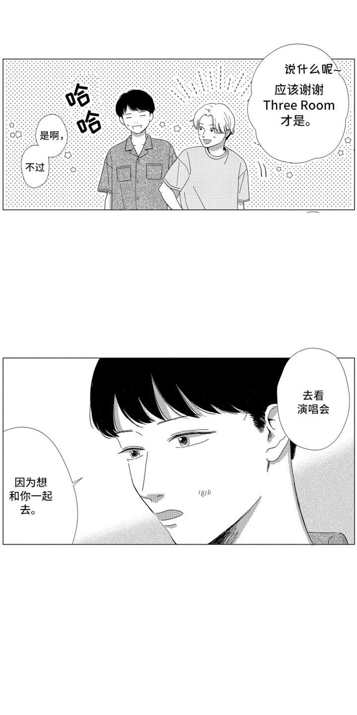 《我们不一样》漫画最新章节第13章：感谢拥抱免费下拉式在线观看章节第【12】张图片