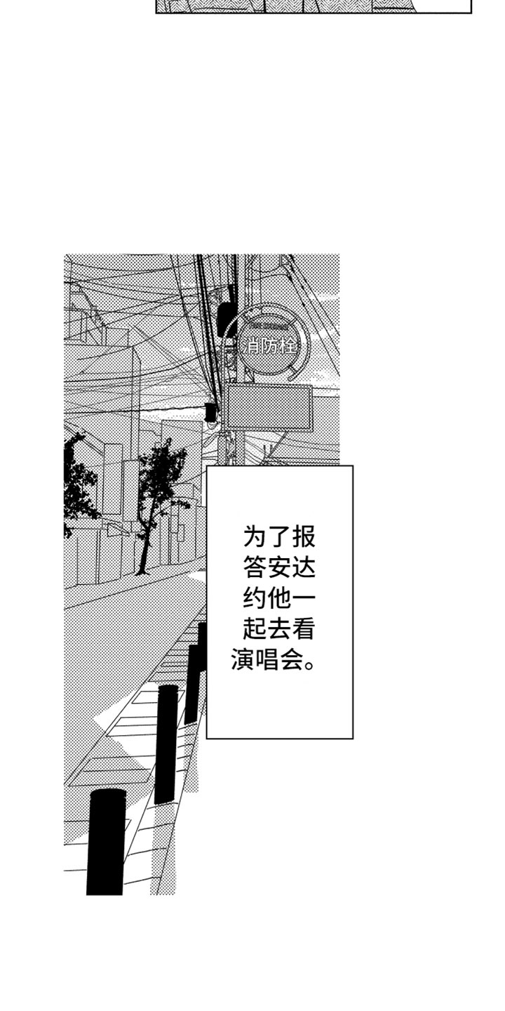 《我们不一样》漫画最新章节第13章：感谢拥抱免费下拉式在线观看章节第【16】张图片