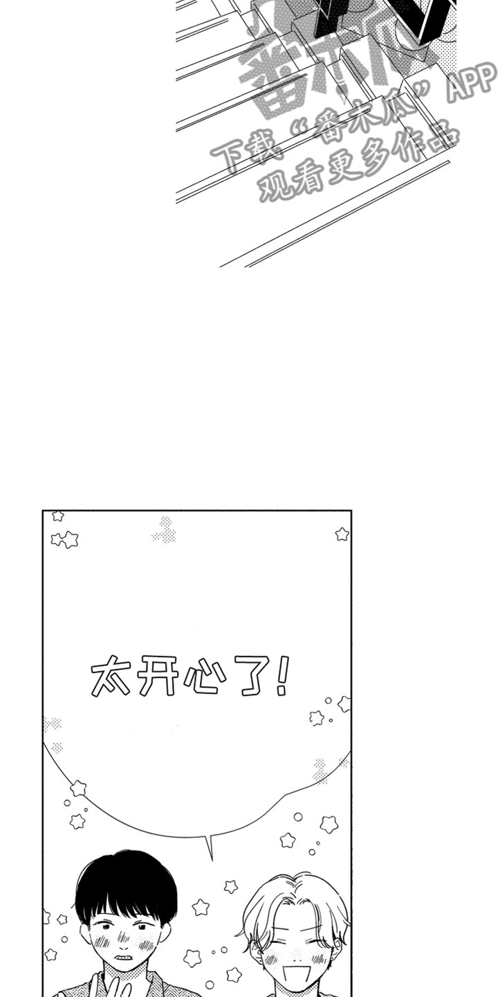 《我们不一样》漫画最新章节第13章：感谢拥抱免费下拉式在线观看章节第【22】张图片