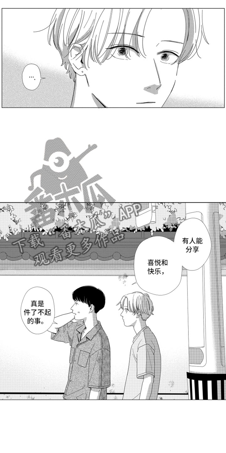 《我们不一样》漫画最新章节第13章：感谢拥抱免费下拉式在线观看章节第【11】张图片