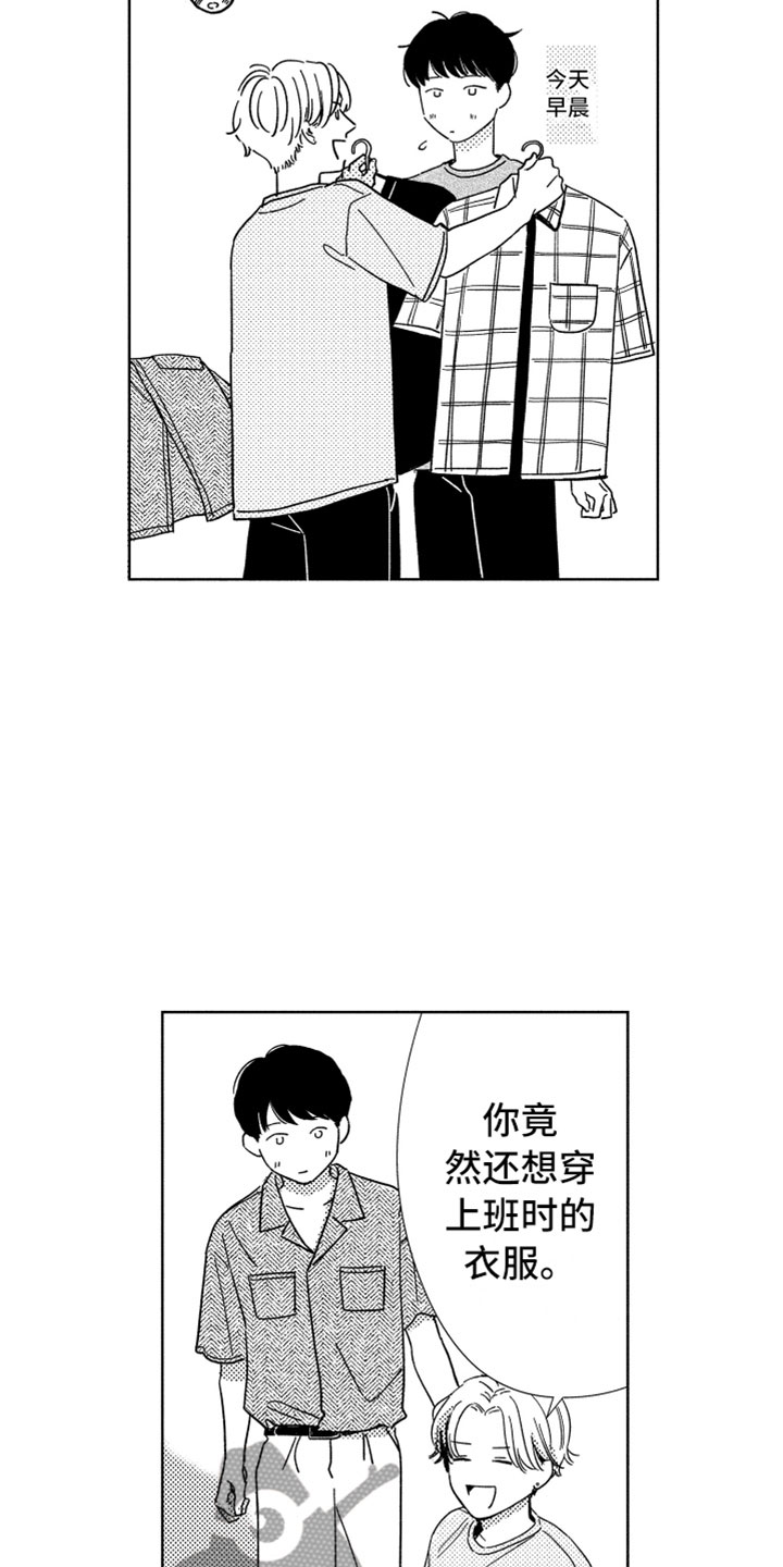 《我们不一样》漫画最新章节第13章：感谢拥抱免费下拉式在线观看章节第【18】张图片