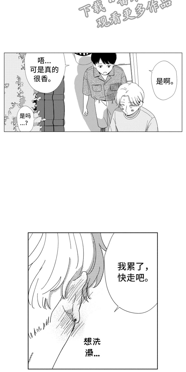 《我们不一样》漫画最新章节第13章：感谢拥抱免费下拉式在线观看章节第【2】张图片