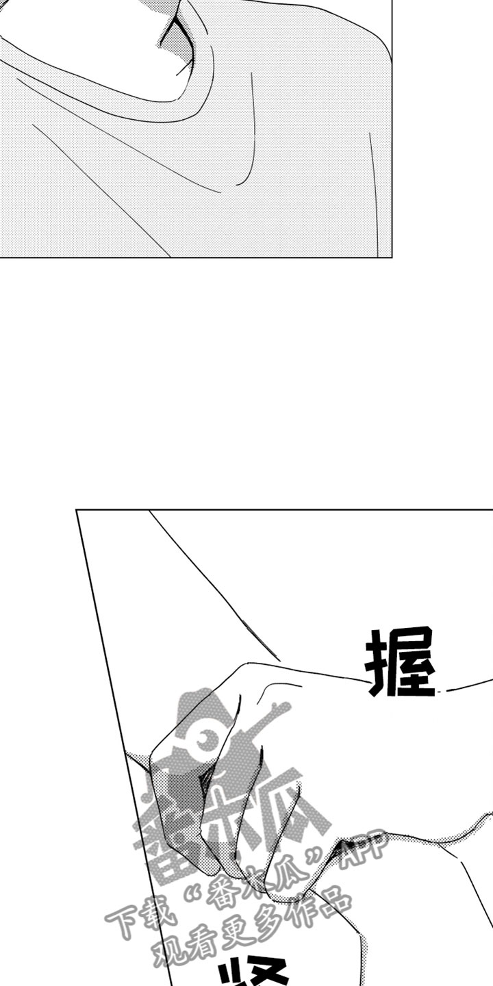 《我们不一样》漫画最新章节第13章：感谢拥抱免费下拉式在线观看章节第【9】张图片