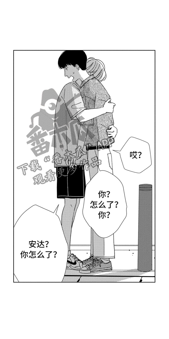 《我们不一样》漫画最新章节第13章：感谢拥抱免费下拉式在线观看章节第【6】张图片