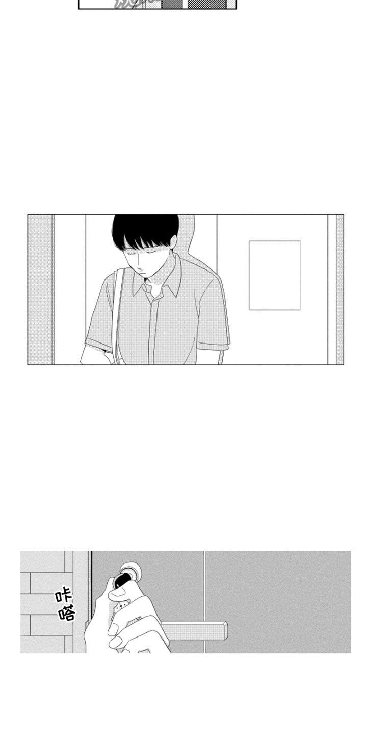 《我们不一样》漫画最新章节第15章：搅局者免费下拉式在线观看章节第【4】张图片