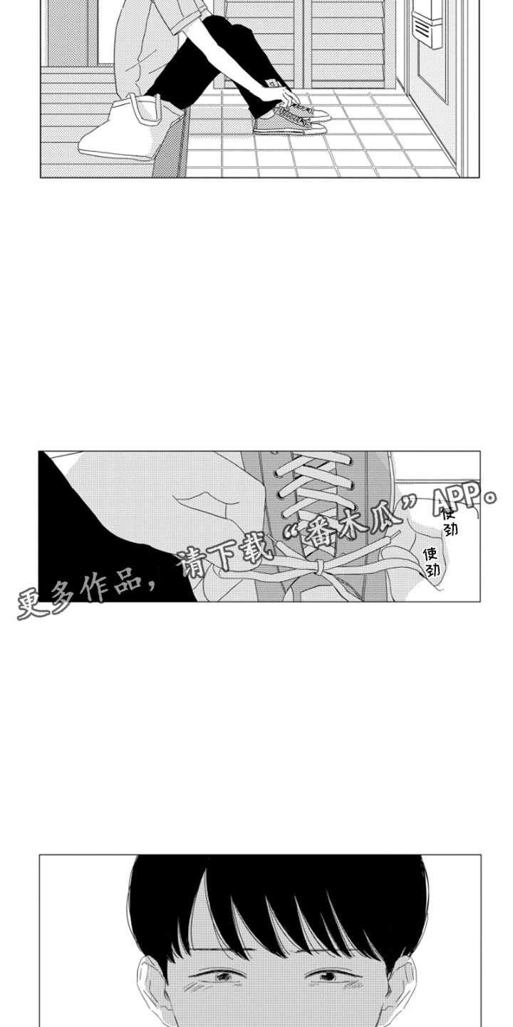 《我们不一样》漫画最新章节第15章：搅局者免费下拉式在线观看章节第【2】张图片