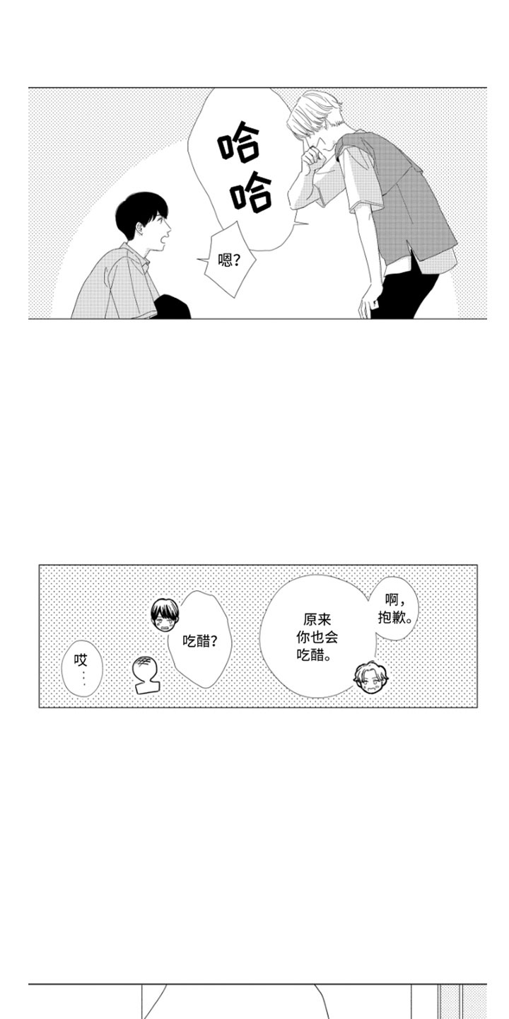 《我们不一样》漫画最新章节第16章：进步空间免费下拉式在线观看章节第【14】张图片