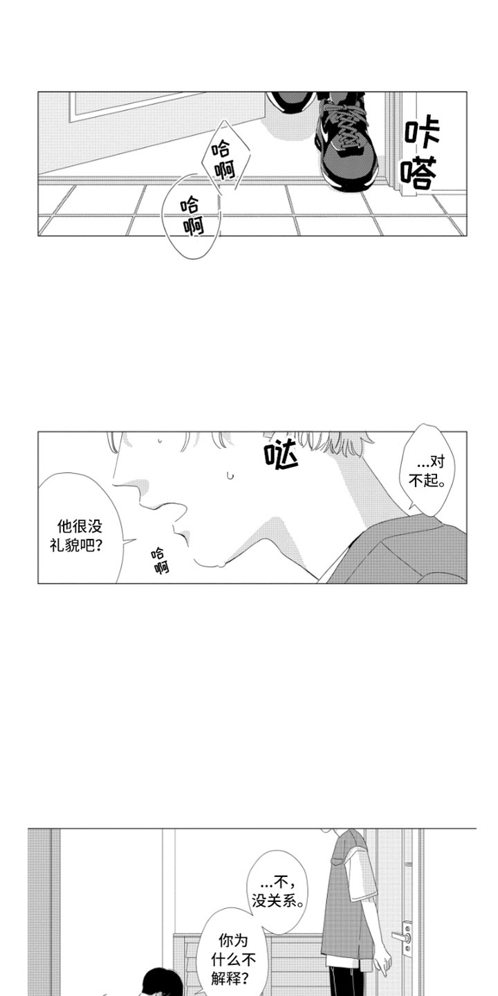 《我们不一样》漫画最新章节第16章：进步空间免费下拉式在线观看章节第【20】张图片