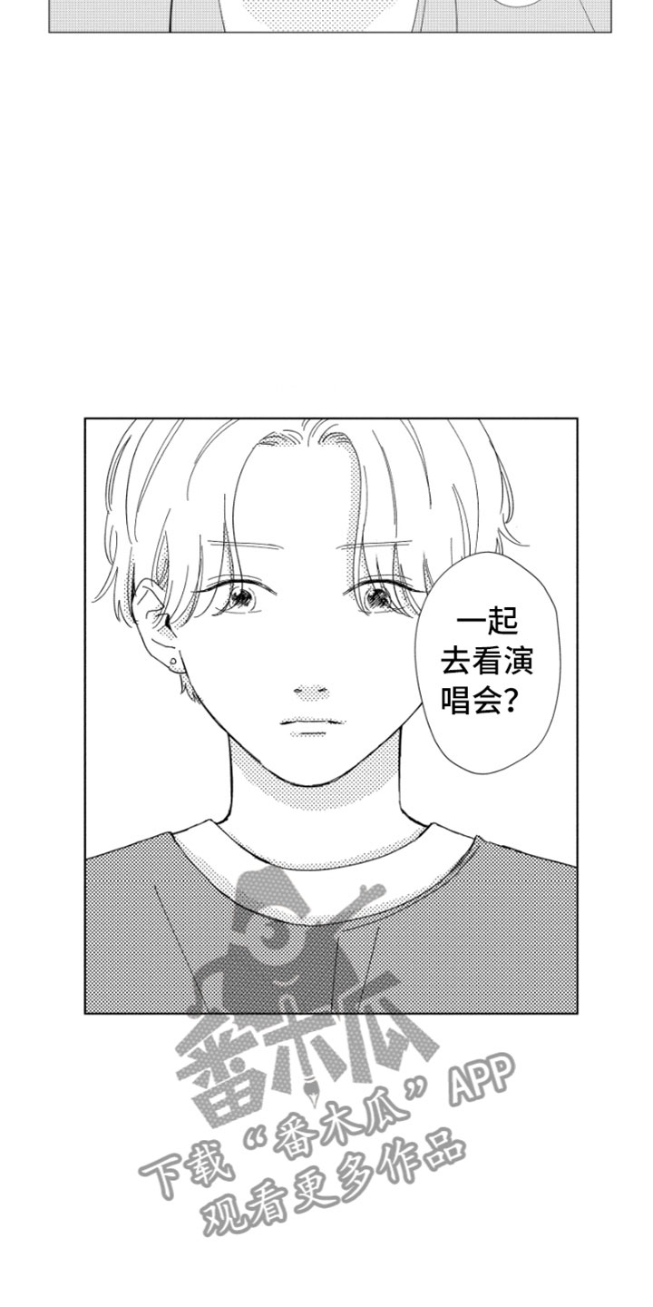 《我们不一样》漫画最新章节第16章：进步空间免费下拉式在线观看章节第【18】张图片