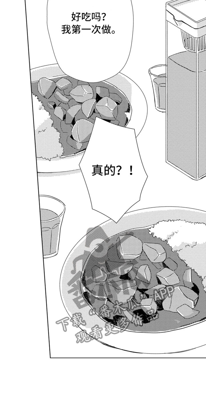 《我们不一样》漫画最新章节第16章：进步空间免费下拉式在线观看章节第【6】张图片