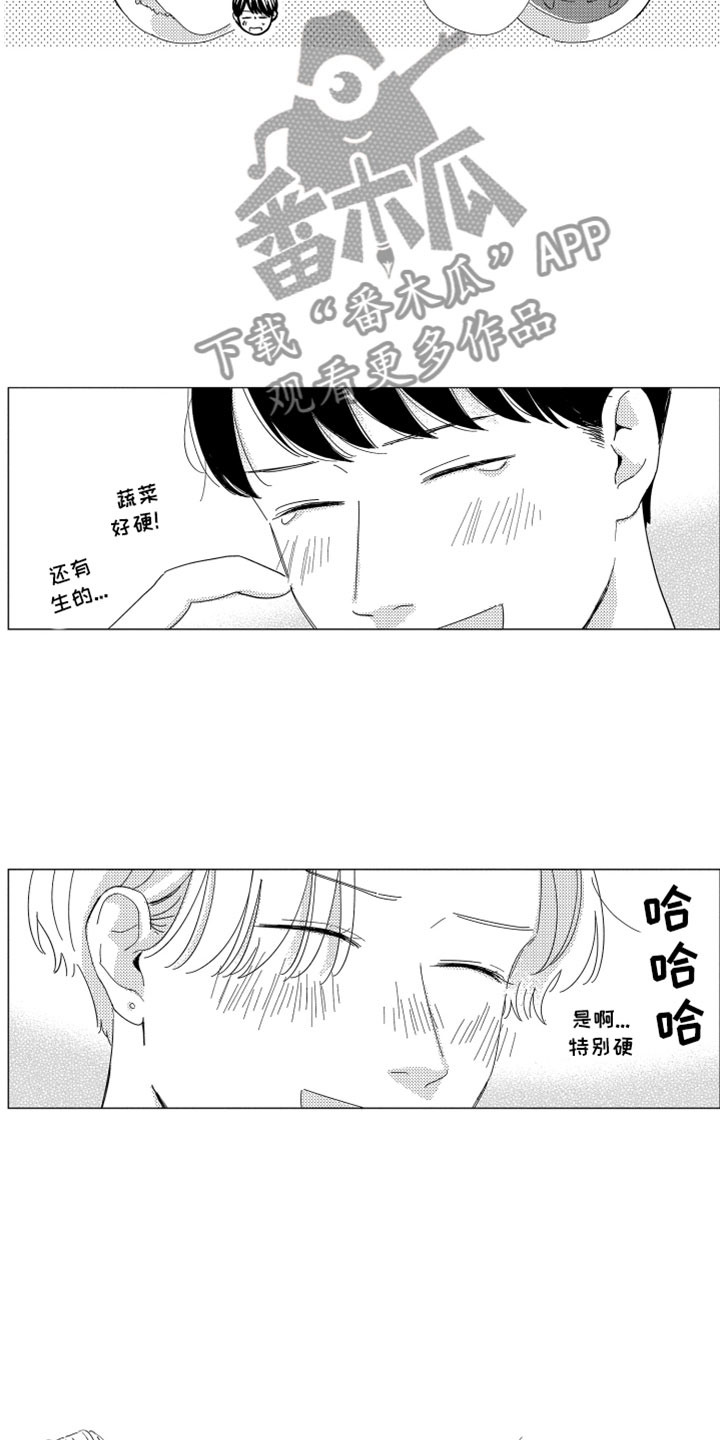 《我们不一样》漫画最新章节第16章：进步空间免费下拉式在线观看章节第【2】张图片