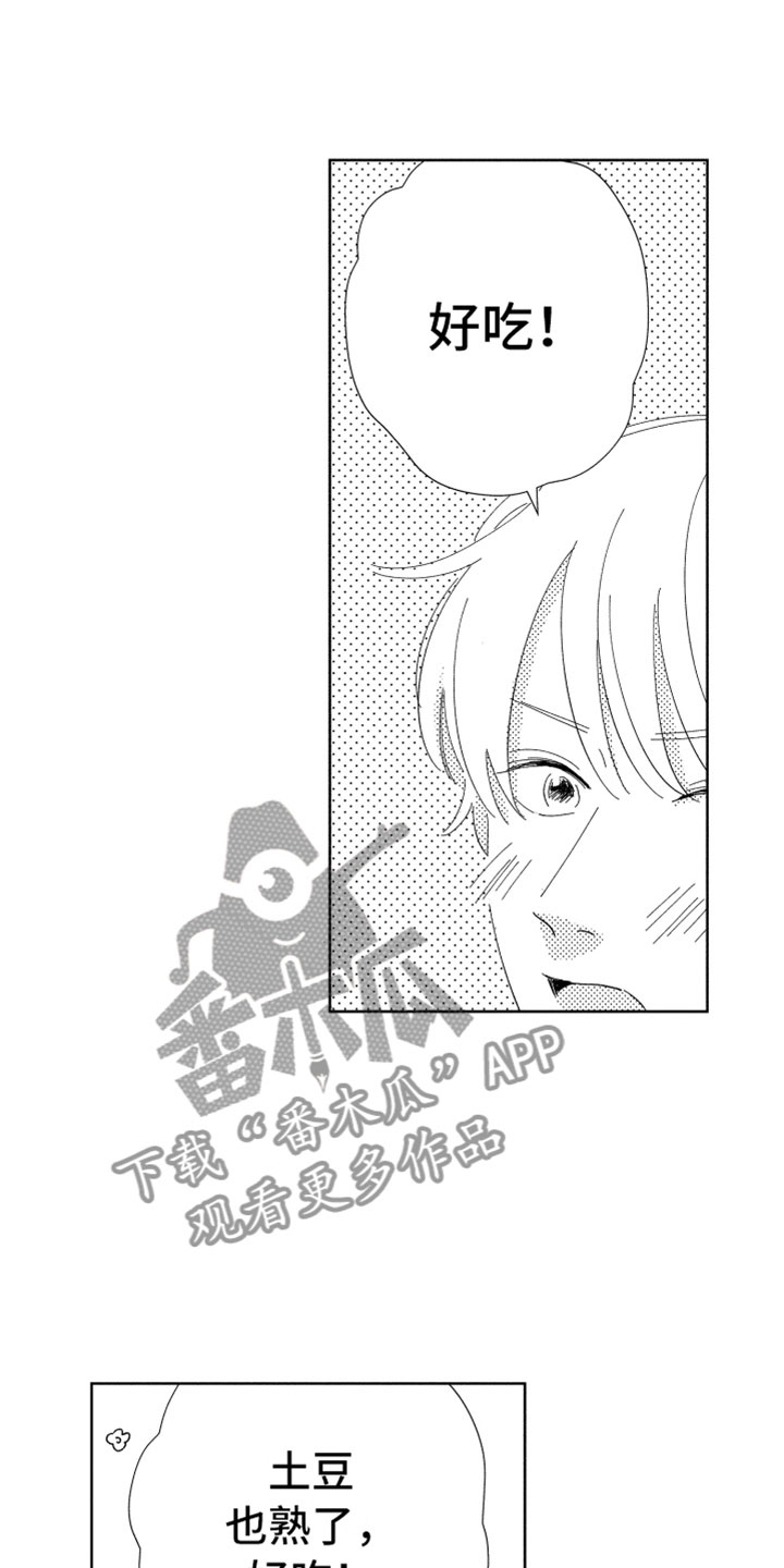 《我们不一样》漫画最新章节第17章：现在在一起免费下拉式在线观看章节第【7】张图片