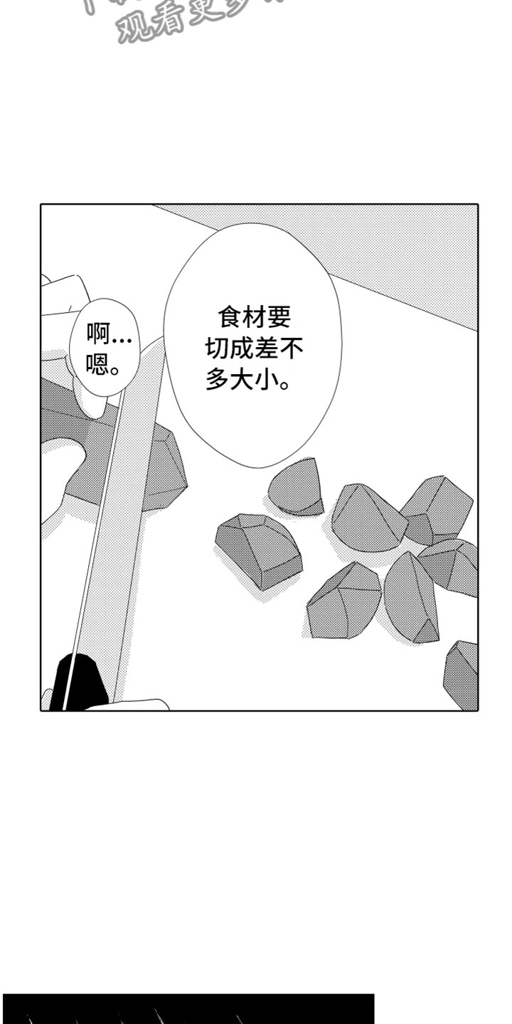 《我们不一样》漫画最新章节第17章：现在在一起免费下拉式在线观看章节第【11】张图片