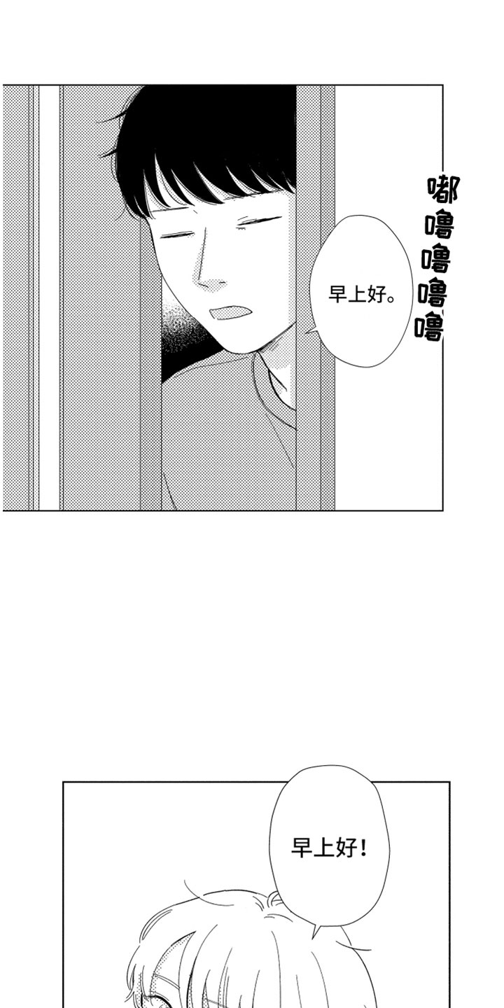 《我们不一样》漫画最新章节第17章：现在在一起免费下拉式在线观看章节第【18】张图片