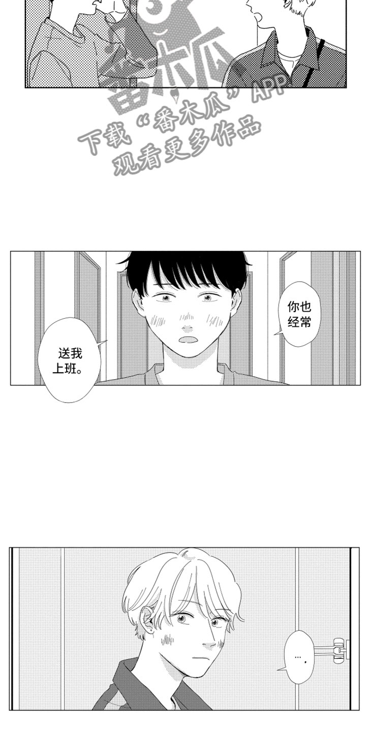 《我们不一样》漫画最新章节第17章：现在在一起免费下拉式在线观看章节第【16】张图片