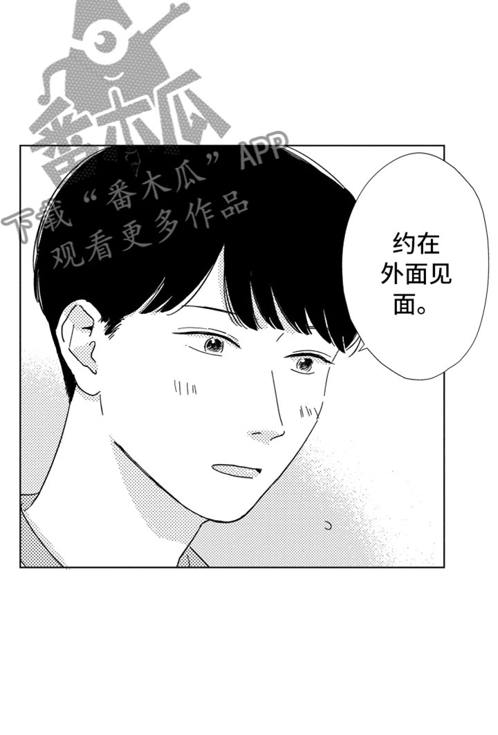 《我们不一样》漫画最新章节第18章：朋友聚餐免费下拉式在线观看章节第【13】张图片