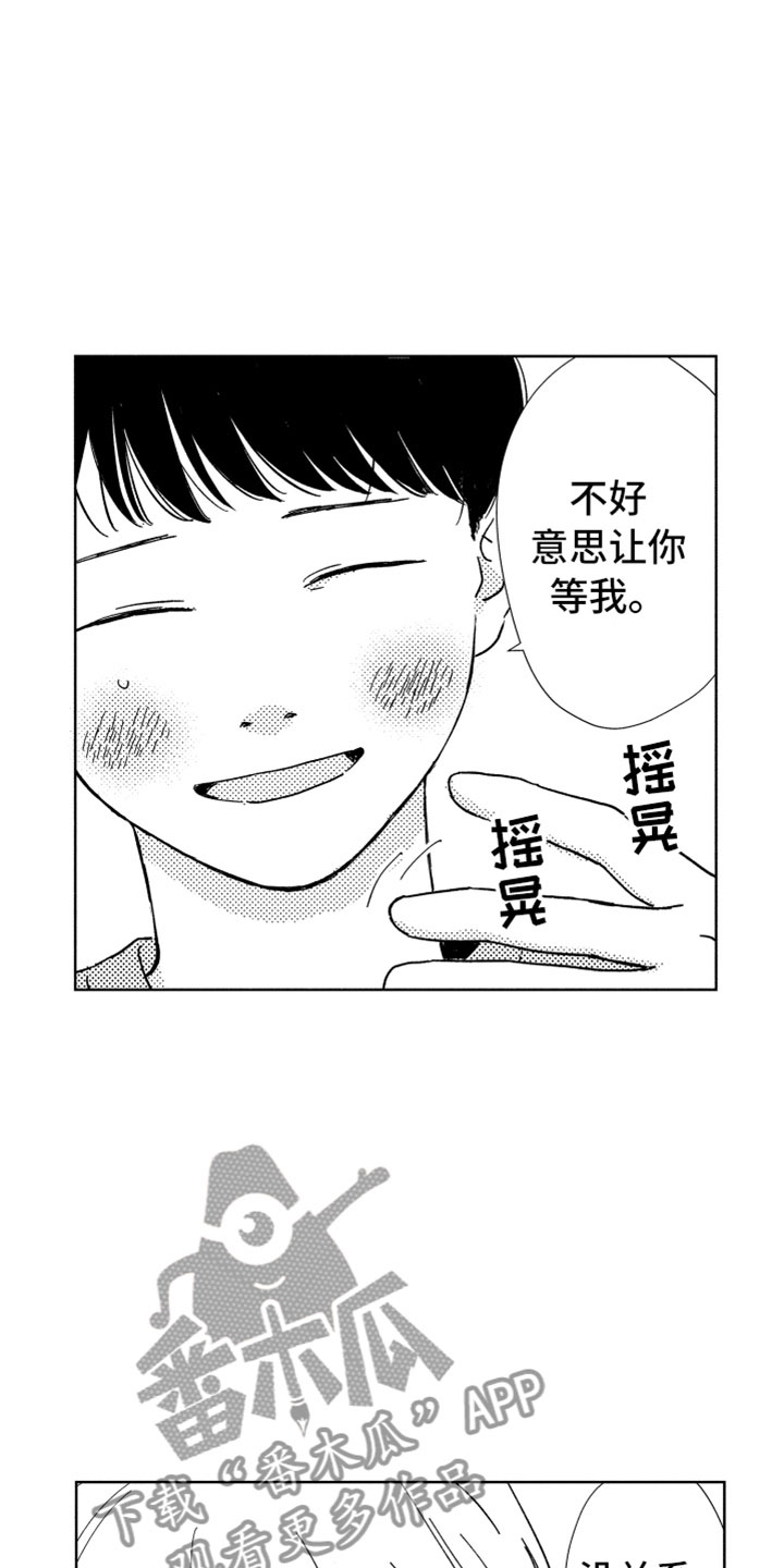 《我们不一样》漫画最新章节第18章：朋友聚餐免费下拉式在线观看章节第【16】张图片