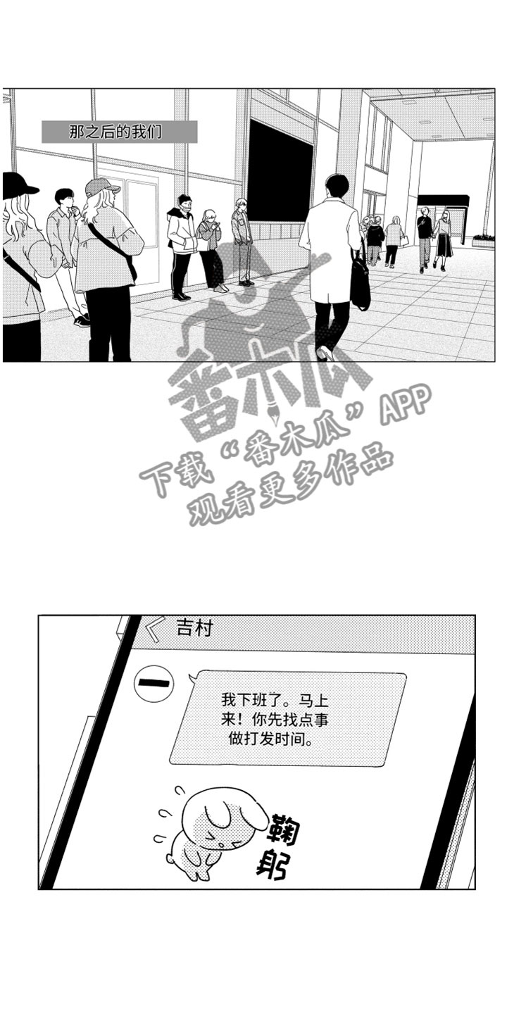 《我们不一样》漫画最新章节第18章：朋友聚餐免费下拉式在线观看章节第【21】张图片