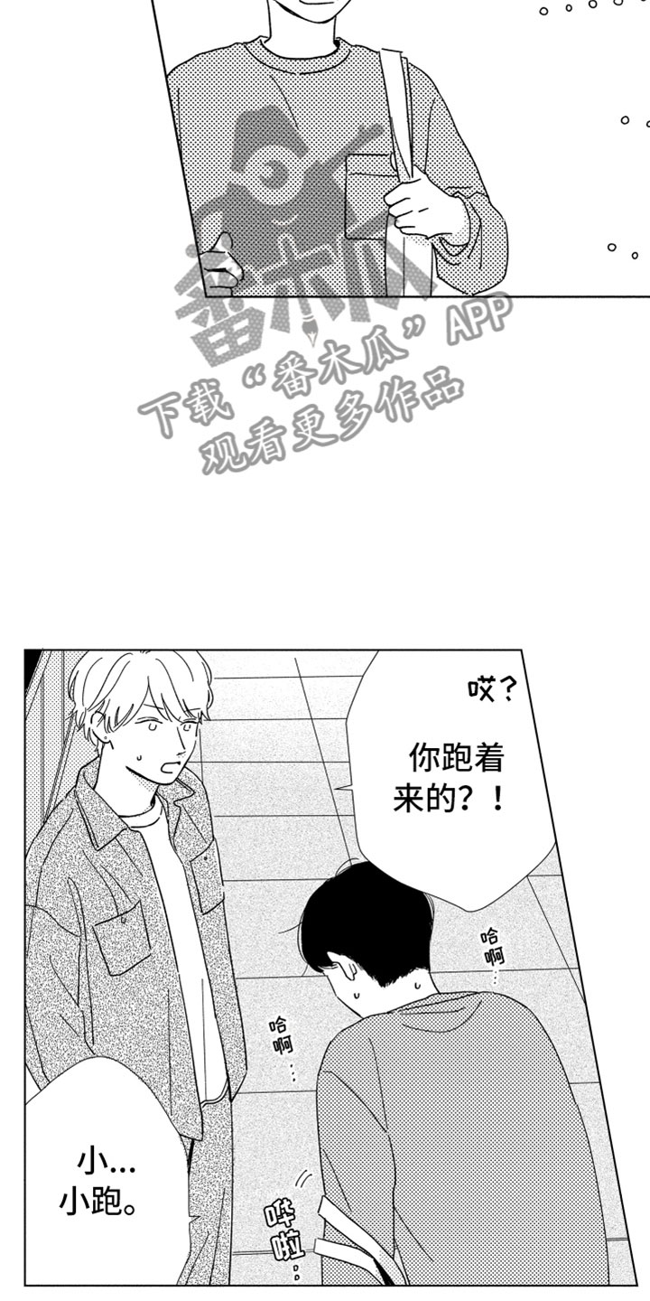 《我们不一样》漫画最新章节第18章：朋友聚餐免费下拉式在线观看章节第【17】张图片