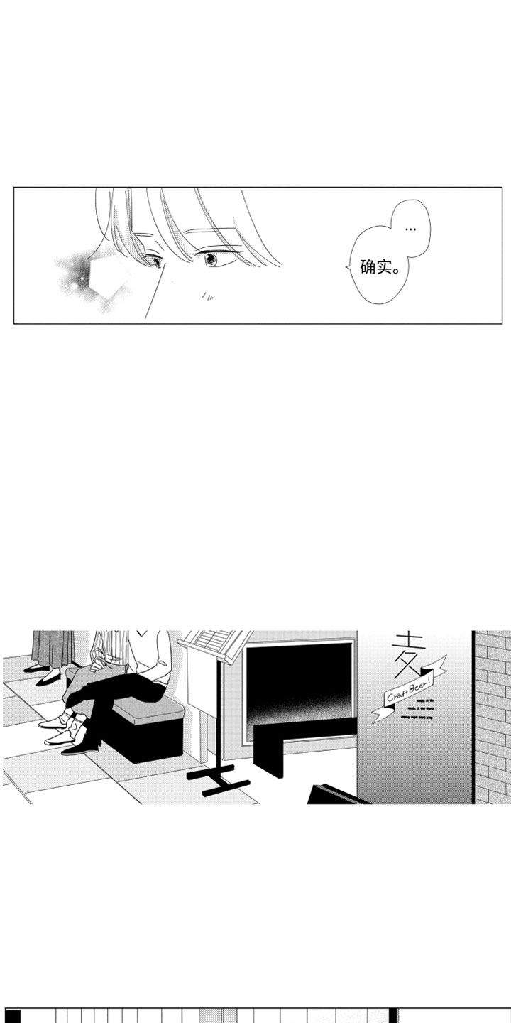 《我们不一样》漫画最新章节第18章：朋友聚餐免费下拉式在线观看章节第【12】张图片