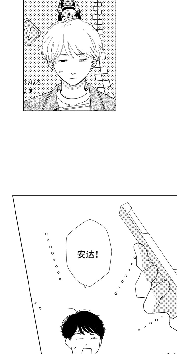 《我们不一样》漫画最新章节第18章：朋友聚餐免费下拉式在线观看章节第【18】张图片