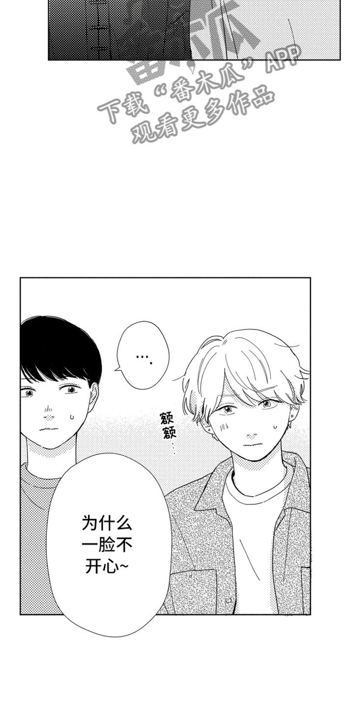 《我们不一样》漫画最新章节第18章：朋友聚餐免费下拉式在线观看章节第【7】张图片