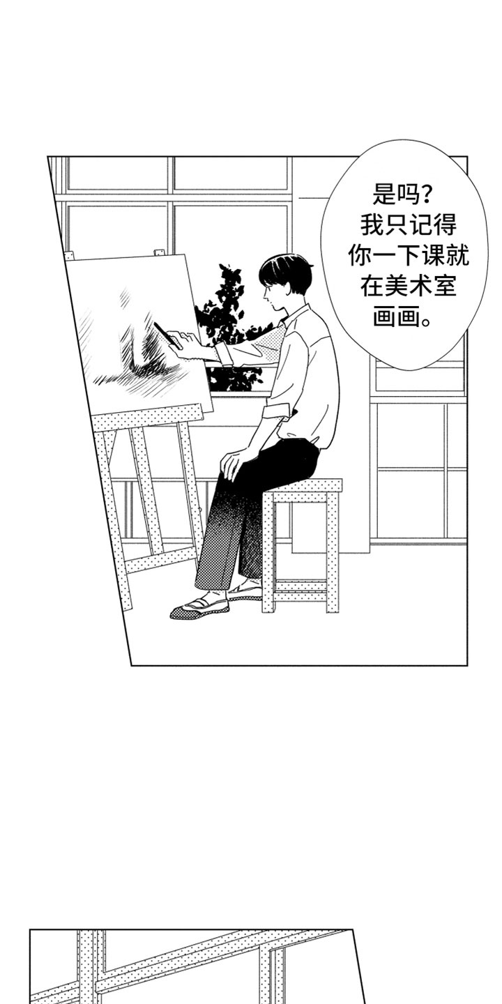 《我们不一样》漫画最新章节第19章：喜欢的人免费下拉式在线观看章节第【19】张图片