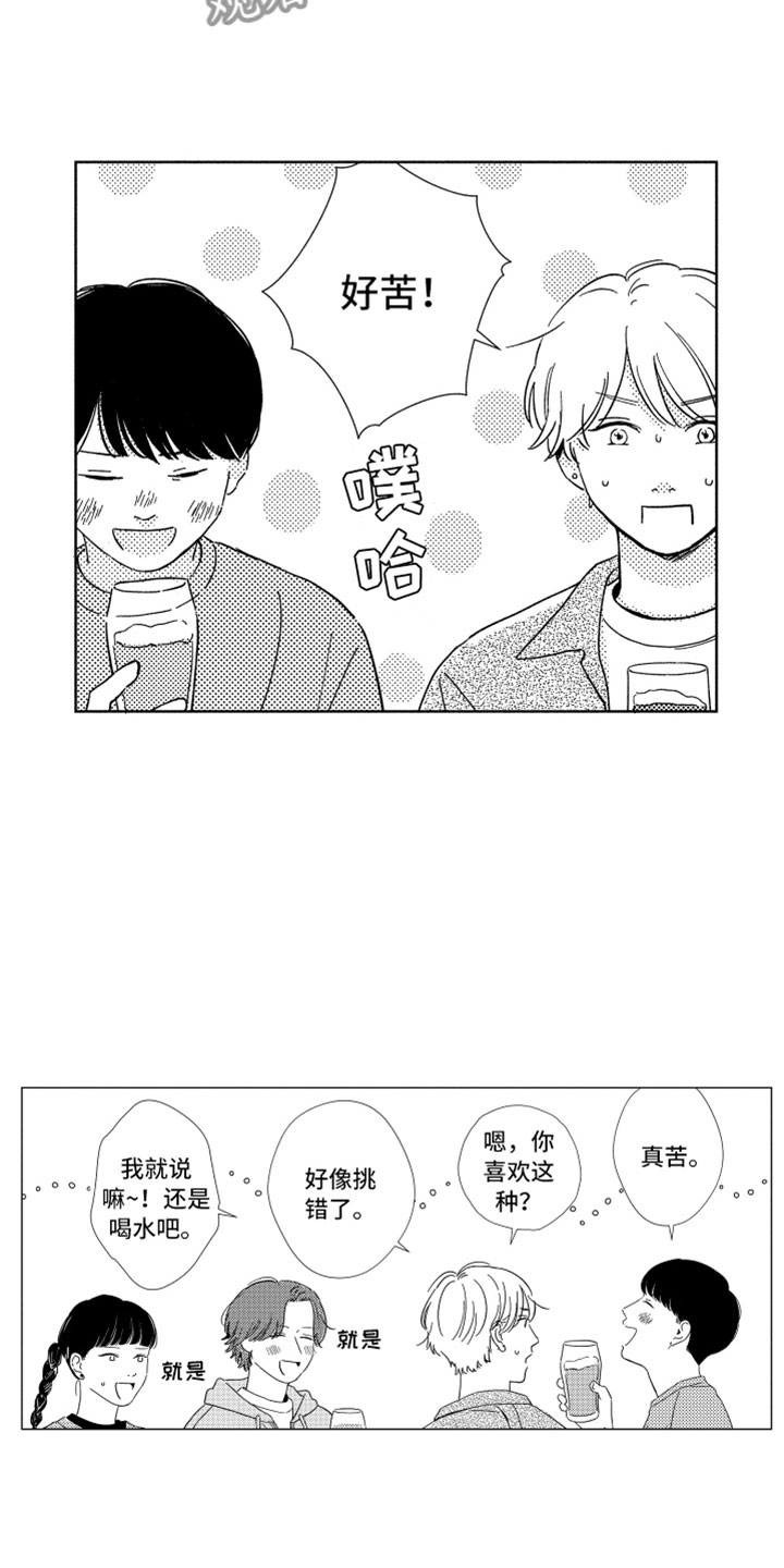 《我们不一样》漫画最新章节第19章：喜欢的人免费下拉式在线观看章节第【11】张图片