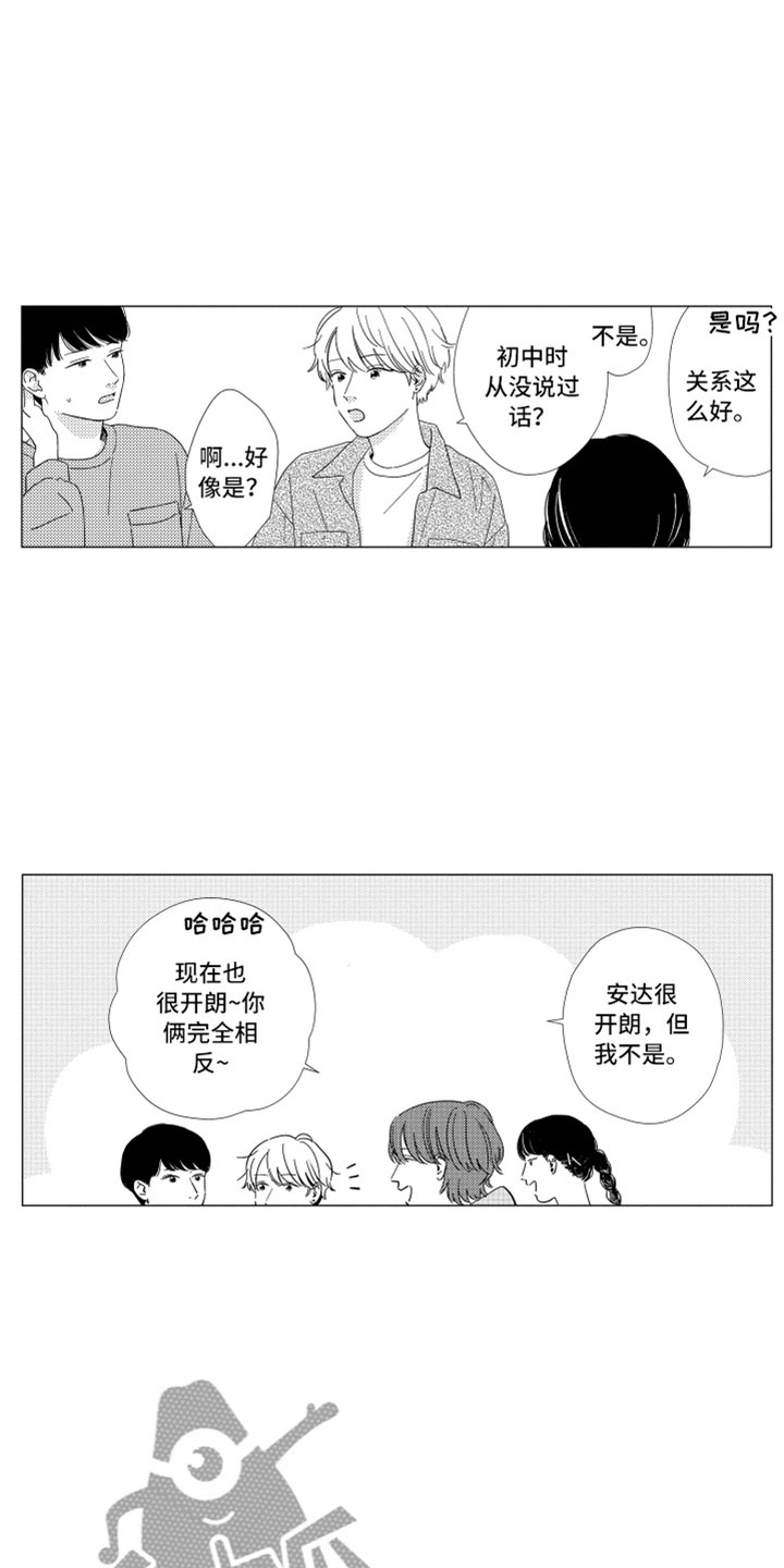 《我们不一样》漫画最新章节第19章：喜欢的人免费下拉式在线观看章节第【21】张图片