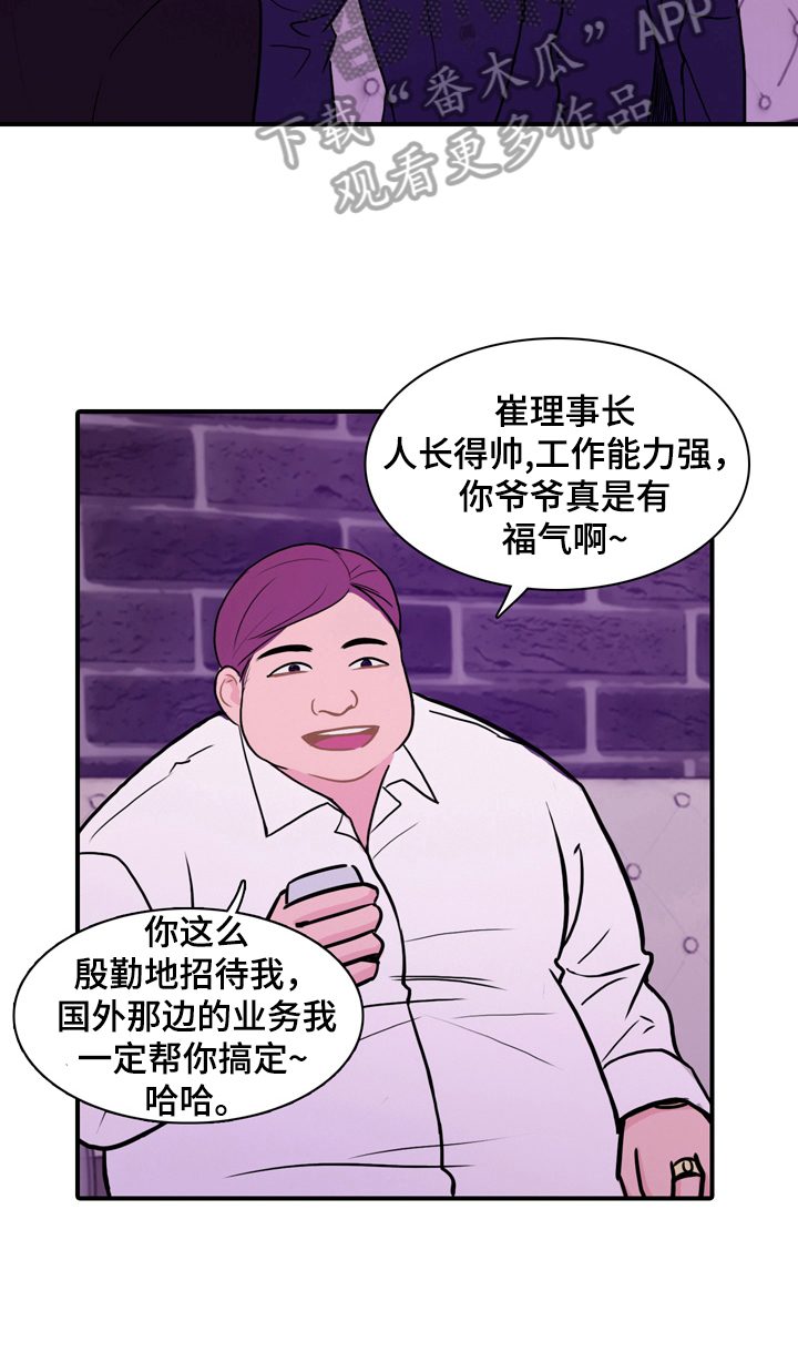 《平行相交》漫画最新章节第3章：清醒清醒免费下拉式在线观看章节第【7】张图片