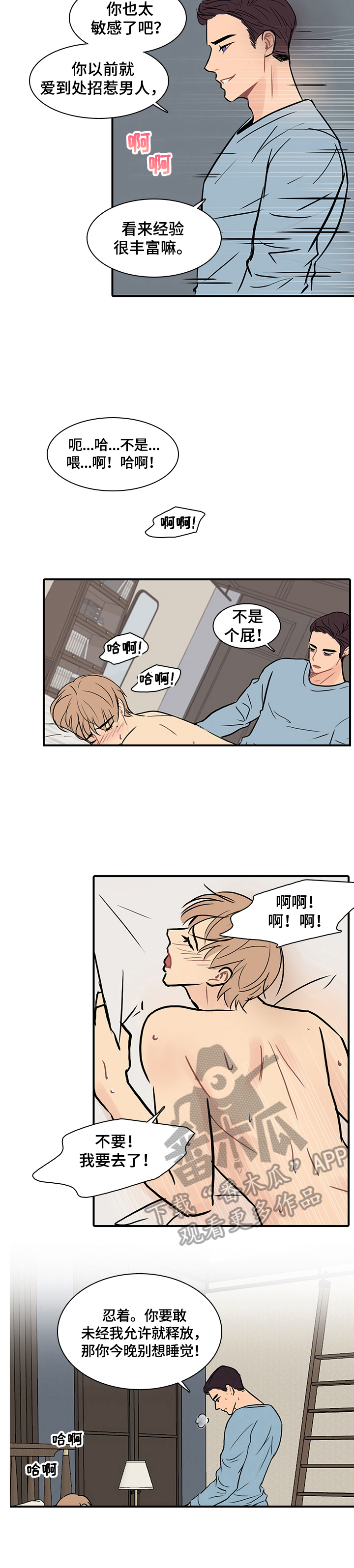 《平行相交》漫画最新章节第9章：一直记得免费下拉式在线观看章节第【6】张图片