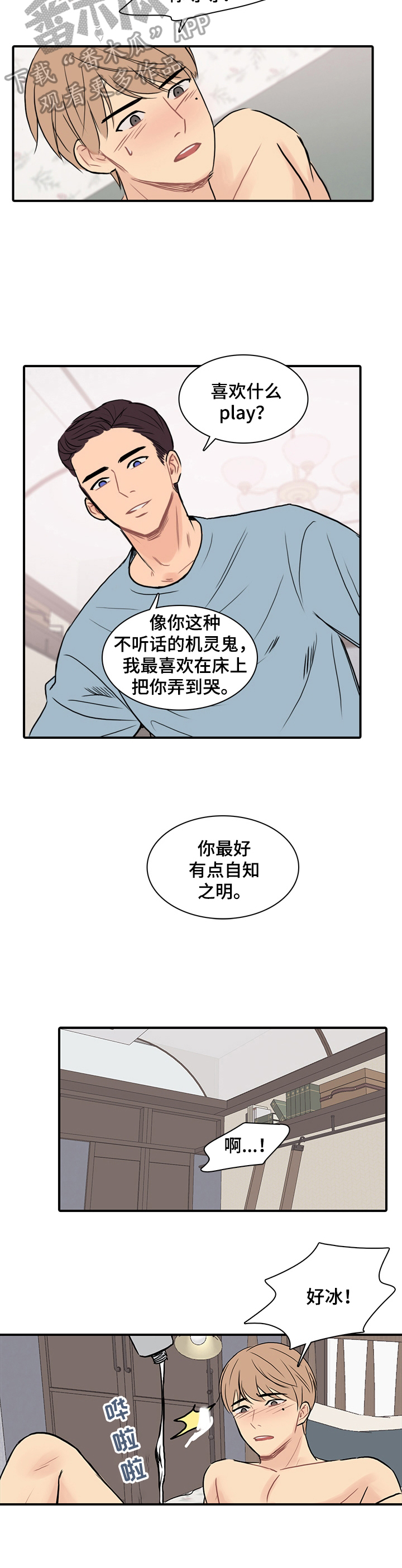 《平行相交》漫画最新章节第9章：一直记得免费下拉式在线观看章节第【9】张图片