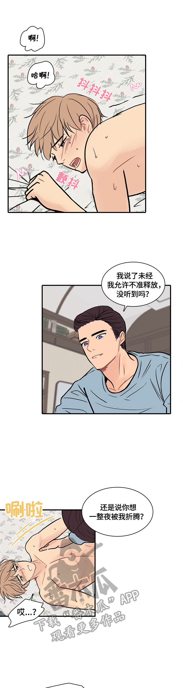 《平行相交》漫画最新章节第9章：一直记得免费下拉式在线观看章节第【5】张图片