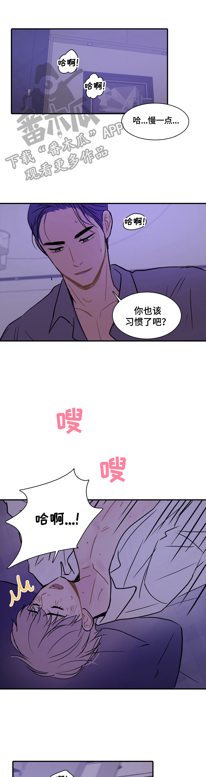 《平行相交》漫画最新章节第10章：感同身受免费下拉式在线观看章节第【10】张图片