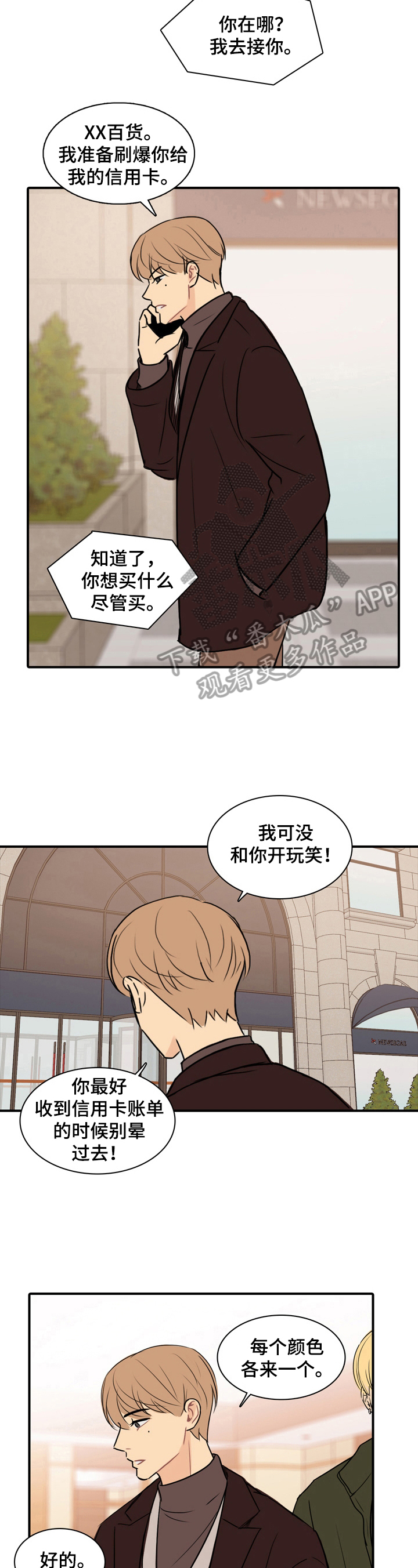 《平行相交》漫画最新章节第15章：拍下来免费下拉式在线观看章节第【9】张图片