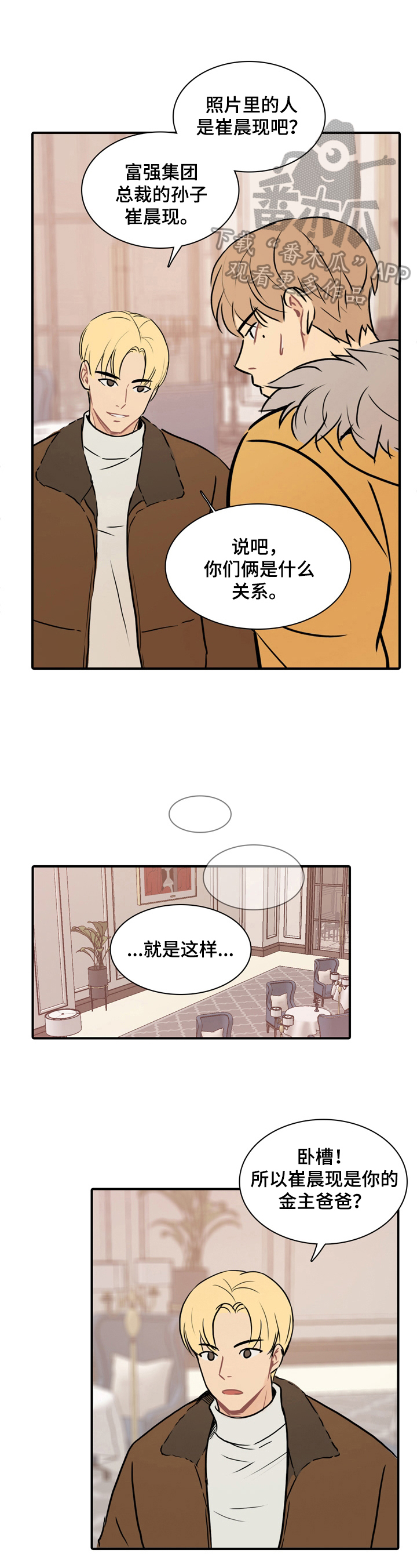 《平行相交》漫画最新章节第17章：不受威胁免费下拉式在线观看章节第【10】张图片