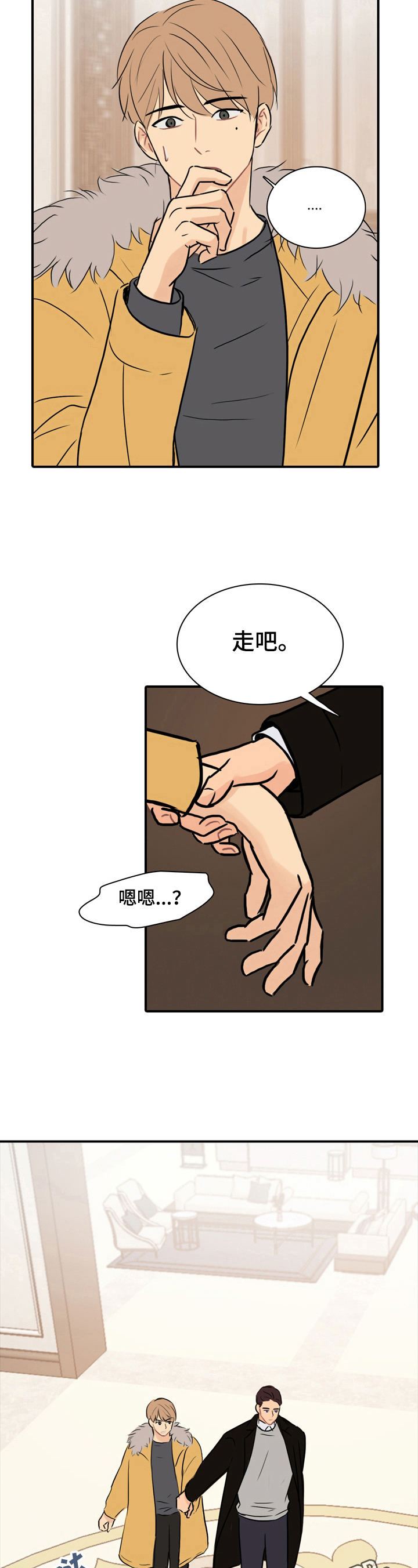 《平行相交》漫画最新章节第17章：不受威胁免费下拉式在线观看章节第【2】张图片