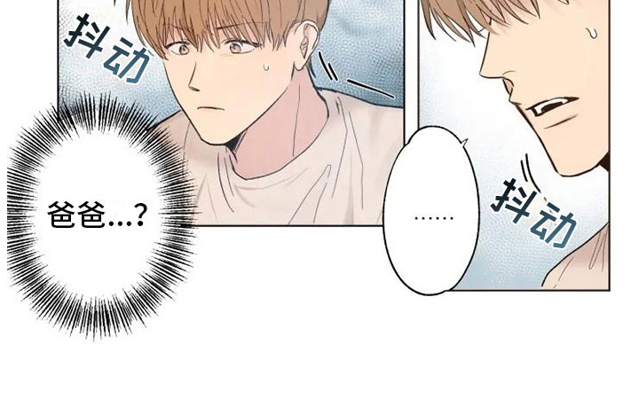 《雨中来客》漫画最新章节第1章：雨中来客免费下拉式在线观看章节第【1】张图片