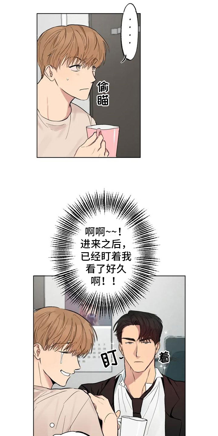 《雨中来客》漫画最新章节第1章：雨中来客免费下拉式在线观看章节第【4】张图片