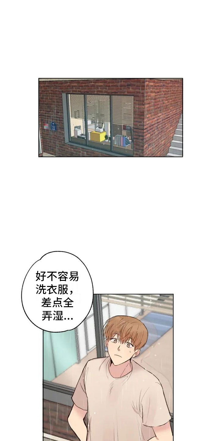 《雨中来客》漫画最新章节第1章：雨中来客免费下拉式在线观看章节第【18】张图片