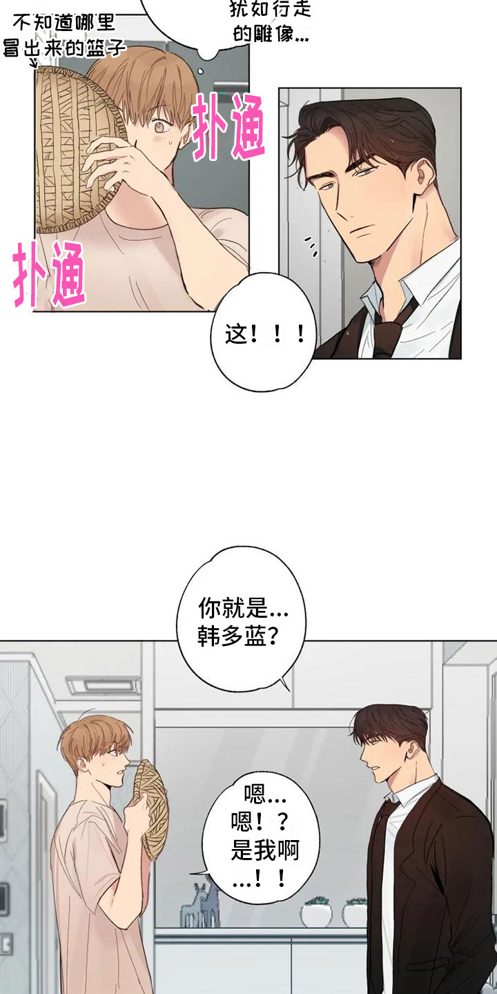 《雨中来客》漫画最新章节第1章：雨中来客免费下拉式在线观看章节第【6】张图片