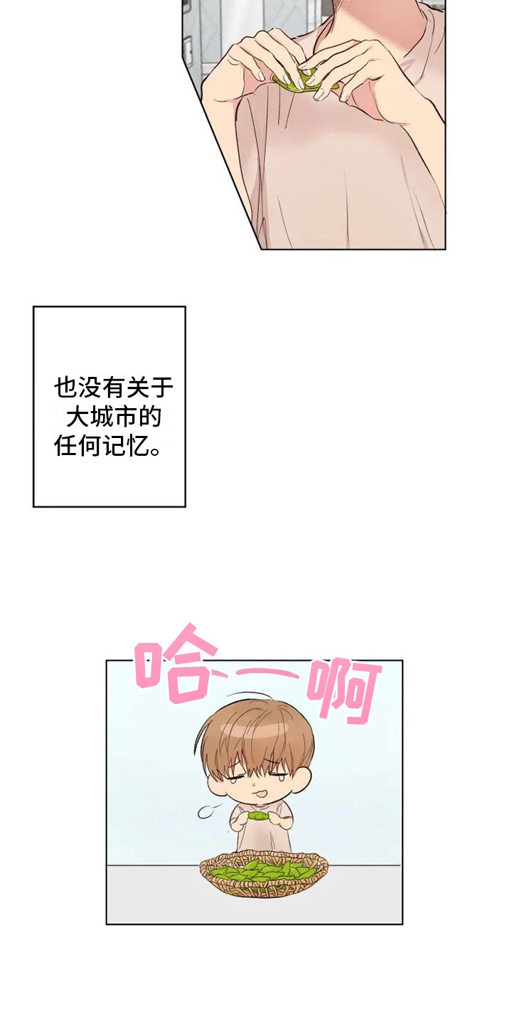 《雨中来客》漫画最新章节第1章：雨中来客免费下拉式在线观看章节第【12】张图片